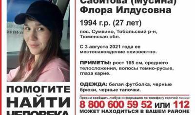 В Тюменской области пропала 27-лентяя девушка