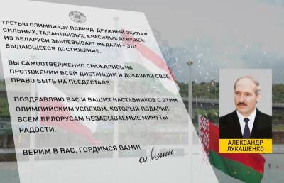 Лукашенко поздравил женскую четверку по гребле на байдарках и каноэ с успехом на Олимпиаде