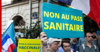 Более 230 тысяч человек вышли на улицы против санитарных пропусков во Франции