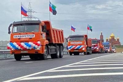 В Белгородской области открыли новую автомагистраль за 1 млрд рублей