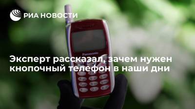 Эксперт Щельцин: россияне выбирают кнопочные телефоны ради повышения информационной безопасности