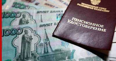 Проект закона о периоде выплаты накопительной пенсии одобрило правительство РФ