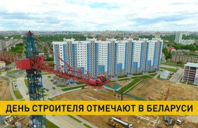 Александр Лукашенко поздравил строителей с профессиональным праздником