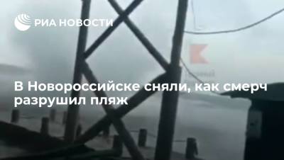 В Новороссийске сняли, как смерч разрушил пляж