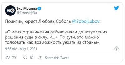 Любовь Соболь «попросили» покинуть Россию?