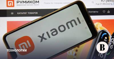 Inventive Retail Group купила монобрендовый онлайн-магазин Xiaomi - vedomosti.ru