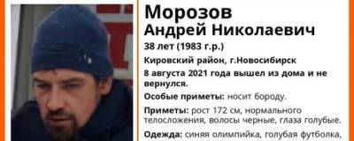 В Кировском районе Новосибирска пропал 38-летний мужчина