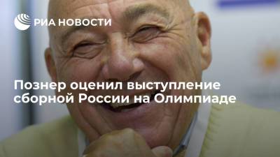 Журналист Познер: Россия "заслужила" наказание на Олимпиаде за применение допинга