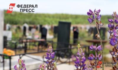 Россияне сократили траты на похороны