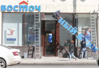 Банк "Восточный" стремительно закрывает свои офисы в Петербурге