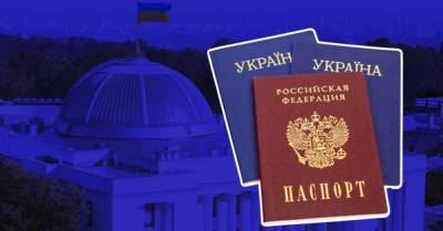 Позбавити громадянства за паспорт РФ: чому ініціатива Ради є неефективною та недоречною