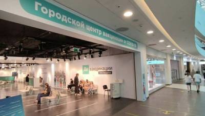 В "Галерее" открыли крупнейший в Петербурге пункт вакцинации