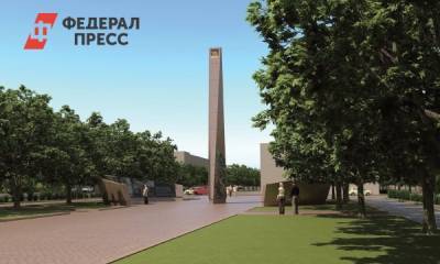 В Челябинске установят стелу за 7 миллионов рублей