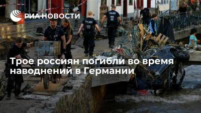 Посол России Нечаев: в разрушительных наводнениях на западе Германии погибли трое россиян