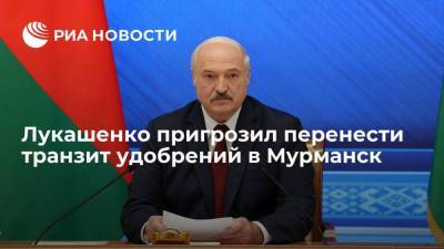 Президент Белоруссии Лукашенко пригрозил перенести транзит удобрений из портов Литвы в Мурманск