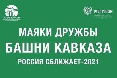 Десятки волонтеров из СКФО собрались в Карачаево-Черкесии