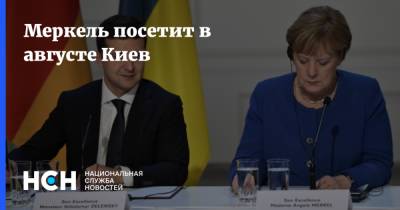 Меркель посетит в августе Киев