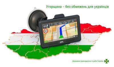 Украинцам разрешен свободный въезд в Венгрию