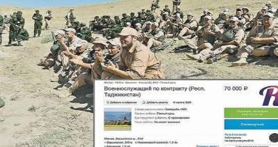 Российское министерство обороны ищет бойцов в 201-РВБ В Таджикистане через AVITO