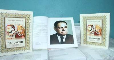 Жители района Деваштич получают книгу «Таджики»