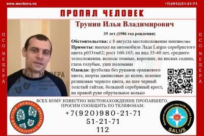В Рязанской области разыскивают мужчину на Lada Largus