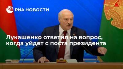 Лукашенко сообщил об очень скором уходе с поста президента Белоруссии