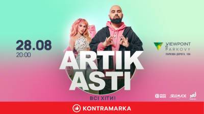 Дуэт ARTIK & ASTI выступит в Киеве в августе