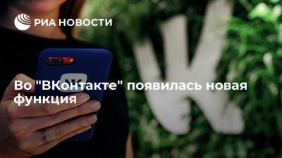 "ВКонтакте" добавила возможность оставлять эмоциональные "реакции" под постами
