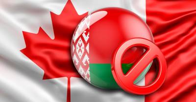 Канада ввела санкции против Белоруссии