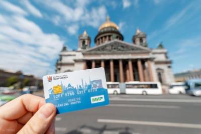 Держатели Единой карты петербуржца смогут обменивать баллы на билеты в музеи