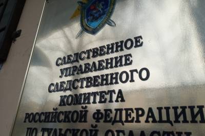 Центральный аппарат СКР взял на контроль дело об убийстве ребенка в Щекинском районе