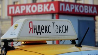 В «Яндекс.Такси» прокомментировали запуск электронной системы мониторинга такси в столичном регионе