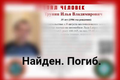 Пропавший в Рязанской области мужчина на Lada Largus погиб