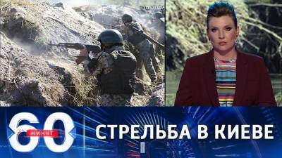 60 минут. Учения территориальной обороны в Киеве