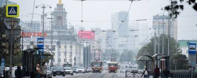 Стало известно, когда над Екатеринбургом рассеется дым от якутских пожаров