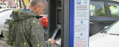 В Екатеринбурге начнут штрафовать водителей за нарушение правил платной парковки