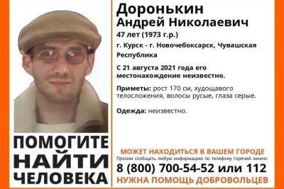 В Курской области разыскивают 47-летнего Андрея Доронькина