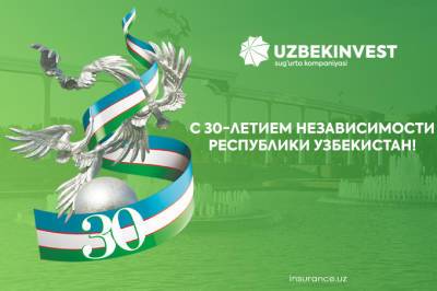 «Узбекинвест» поделился достижениями за годы независимости