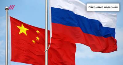 Путин едет на Восток. Так ли успешны экономические взаимоотношения России с Китаем?
