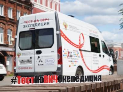 В Челябинской области пройдет акция по бесплатному и анонимному тестированию на ВИЧ