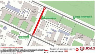 Участок улицы Провиантской в Нижнем Новгороде закроют для транспорта 2 сентября