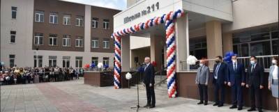 Губернатор Андрей Травников поздравил школьников с Днем знаний