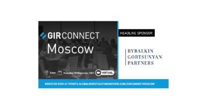 РГП выступит в роли генерального партнера первого в России мероприятия GIR