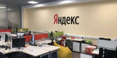 Стоимость акции "Яндекса" побила исторический рекорд