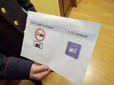 Автомобилистов Сахалина будет предупреждать о фиксации нарушений новый знак