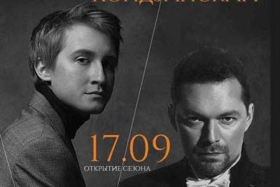 Музыка Сибелиуса и Рахманинова прозвучит в новом филармоническом сезоне в Пскове
