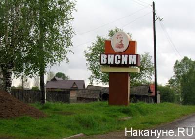 Уральский поселок может быть включен в список лучших туристических деревень мира