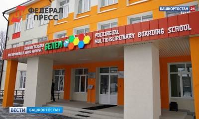 «Башнефть» поддержала проект реконструкции школы-интерната в Нефтекамске