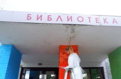 Рязанцы раскрасили стены библиотеки в Дашково-Песочне