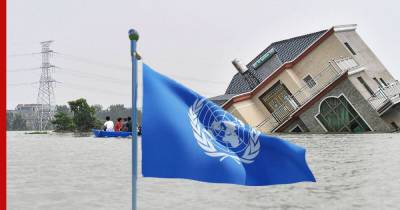 ООН прогнозирует больше смертельных катаклизмов в мире